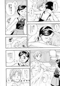 [Meramera Jealousy] Dominate