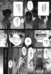 [Itou] Shikkin Chuudoku