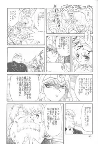 [Global One (MARO)] Sadistic Magazine Vol. 4 (Various)