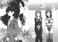 [Manno Rikyuu] Kousoku