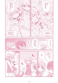 (C84) [GADGET (A-10)] GIRLIE Junbi Gou Sono 2 (THE IDOLM@STER) [Chinese] [沒有漢化]