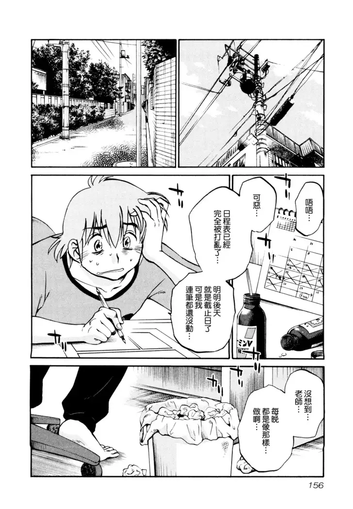 Rakujitsu no Panthos 1