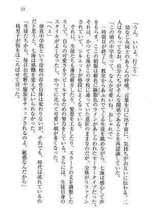 せんせい～W授業