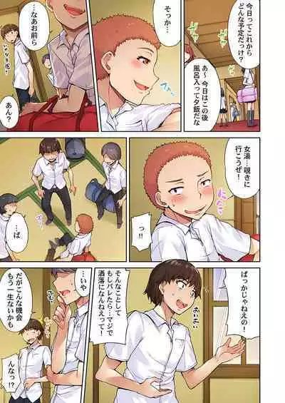 Asoko Araiya no Oshigoto