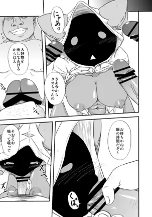 Nikuman Jishu Kaishuu