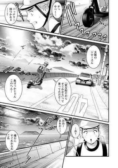 Meshibe no Sakihokoru Shima de Ch. 1-17