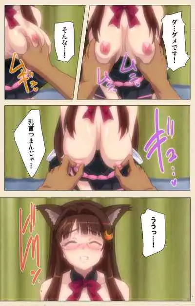 Isshoni H Shiyo Kanzenban