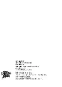 [Draw Two (Draw2)] Locker Room Accident | 危情更衣室 [Chinese] [黑夜汉化组] [Digital]