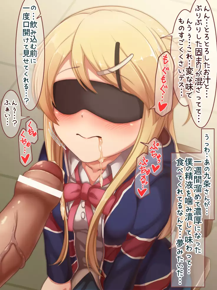 Mekakushi Fella & Insei