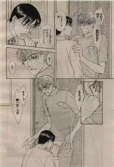 BE・BOY GOLD 2010-04