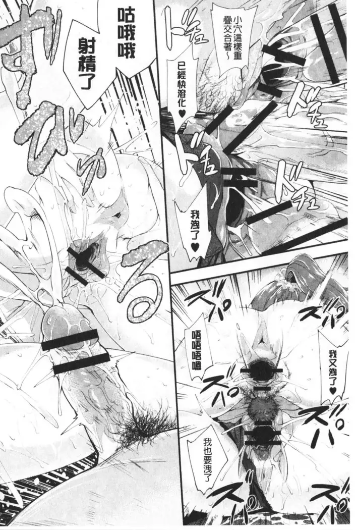 Chijo Girlfriend | 痴女女友