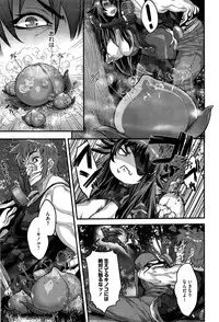 [Koyanagi Royal] Shinobi no Bi Ch. 1-4