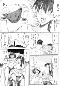 [Togashi] Yorozu Tatarareya