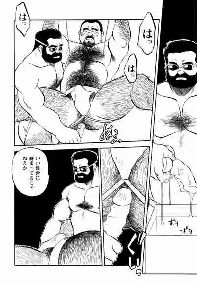 [Ebisuya (Ebisubashi Seizou)] Gekkagoku-kyou Ch.1 - Ch.4