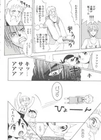 [Tsukimori Izumi] Shiroi Eki - White Liquid