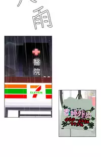 [SOSO] Franken Jo 为爱而生 法兰克赵 Ch.1~10 [Chinese]中文