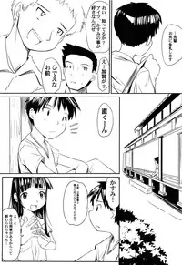 [Kani Kani] Yume Makura