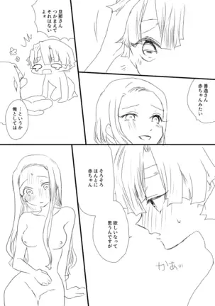 Zen Nezu To Tan Kana Tsume