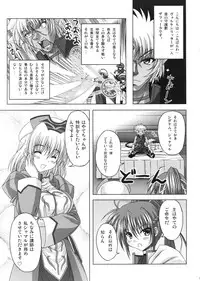 (C72) [Noritama-gozen (Noritama)] Feel the Wind -The Second raid!!- (Mahou Shoujo Lyrical Nanoha)