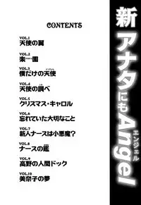 Shin Anata ni mo Angel