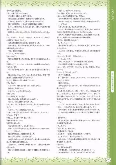 Tayutama2 Visual Art Fanbook