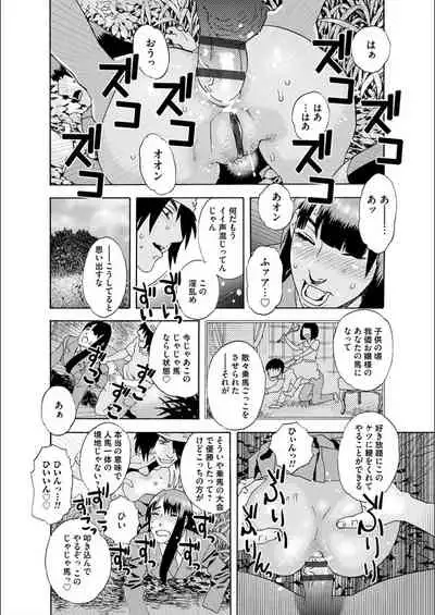 [Tenjiku Rounin] white diary [Digital]