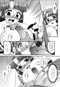 [Nekogen] Otsukaeshimasu Goshujinsama ~Kazoku no Onedan~