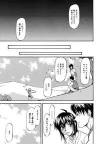 [Nagare Ippon] Parabellum 2