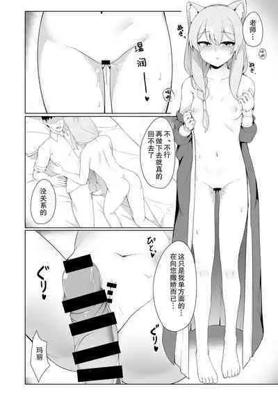 [Gelatin Koubou (Paingumi)] Mari-chan no Ecchi na Hon (Blue Archive) [Chinese] [缺德汉化] [Digital]