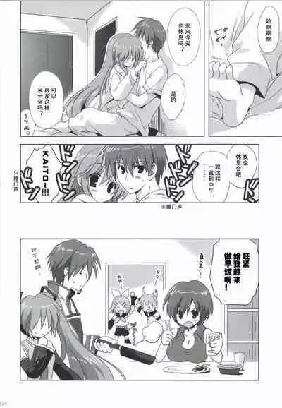 Korisuya VOCALOID Soushuuhen