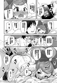 [Maeshima Ryou] Seijinshiki Gokko [Chinese] [篆儀通文書坊漢化]