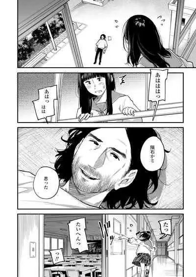 COMIC AOHA 2019 Fuyu