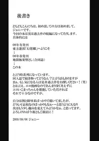 (C76) [Avion Village (Johnny)] Touhou Yuukaku "Gensoukyou" e Youkoso -Gekka Komachi- (Touhou Project)