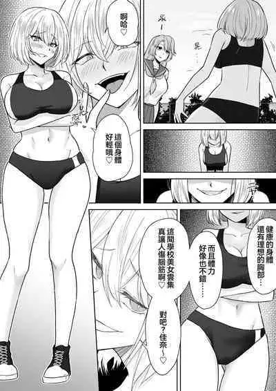 Joshikousei Sennyuu Repo2