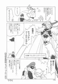 [Narazu Yoshitomo] D.A.