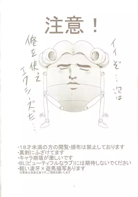 Tokimeki! Fanservice Aizouban