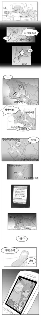 Oh nan-hee - Chapter 2