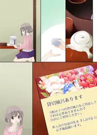 [Sorairo Nyannyan (Katase Aoko)] Yokkyuu Fuman na Hitozuma ga Furin Sex ni Oboreru Yoru