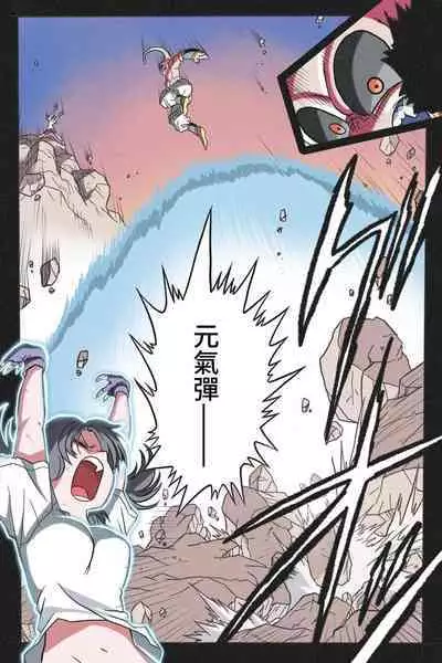 Ryona Tenkaichi Budokai 4