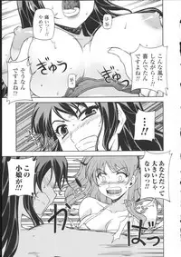 (C85) [CDPA (ANICD, MILKCOW, MOONZERO)] HEVENS MAKE CROSS MAKE Soushuuhen Vol. 1 (Freezing)