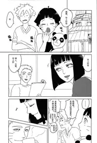 (Zennin Shuuketsu 2) [Plum Factory (Ichi Ume)] Uzumaki Hinata no Monologue Tokidoki, Anata (Naruto) [Chinese] [沒有漢化]