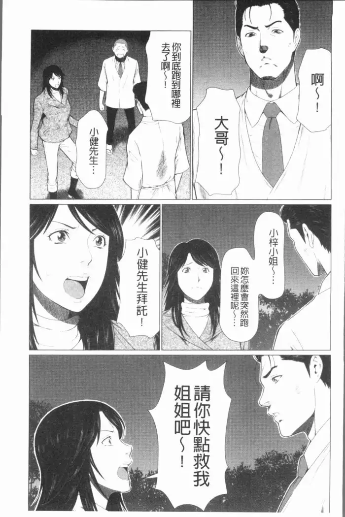 Manokurake no Onnatachi | 真倉家的女人們