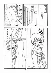 (C56) [Geiwamiwosukuu!! (Karura Syou, Tachi Tsubaki)] Screw Drive (Mahou Tsukai Tai!, To Heart)