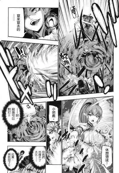 Yuusha to Maou no Ekstasis 2 | 勇者與魔王的魂魄歷程 2