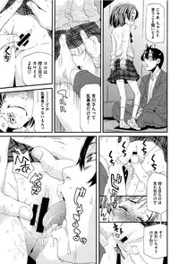 [Kobayashi Oukei] Chiisana Kimi to Boku no Yokubou