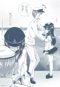 Ore no Kuchikukan Yome ni Shochou Kitaa!