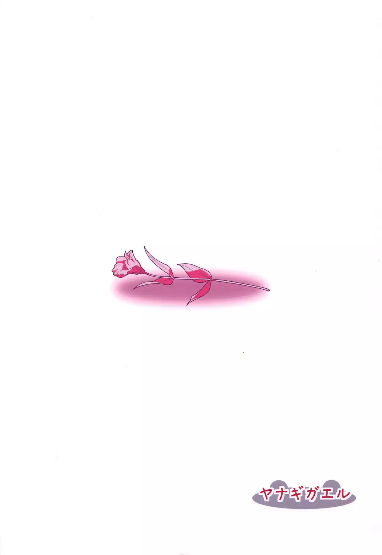 Eien nante Nai Koi dakara