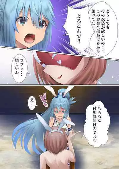 Megami no Fuka Kachi