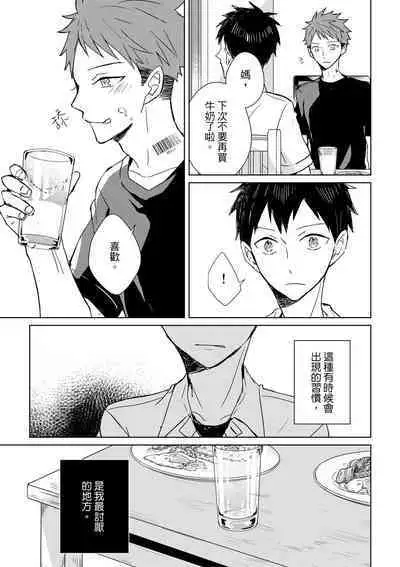 The Monster of Memory Vol.1-Vol.3