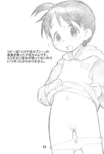 Erochika Seven Complete